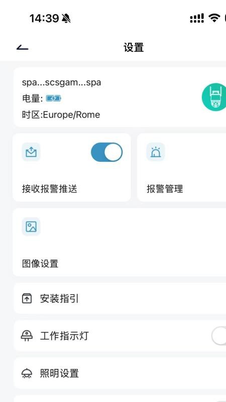 Cococam官方版v5.10.0截图2