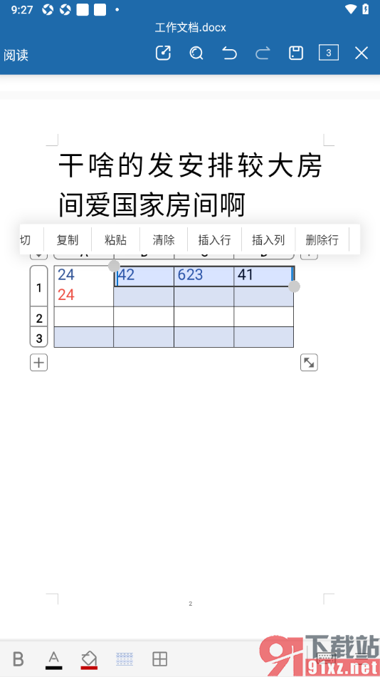 永中office手机版Word表格删除行/列数据的方法