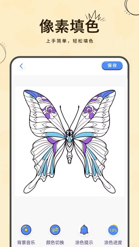 绘画简笔画免费版v1.4截图3