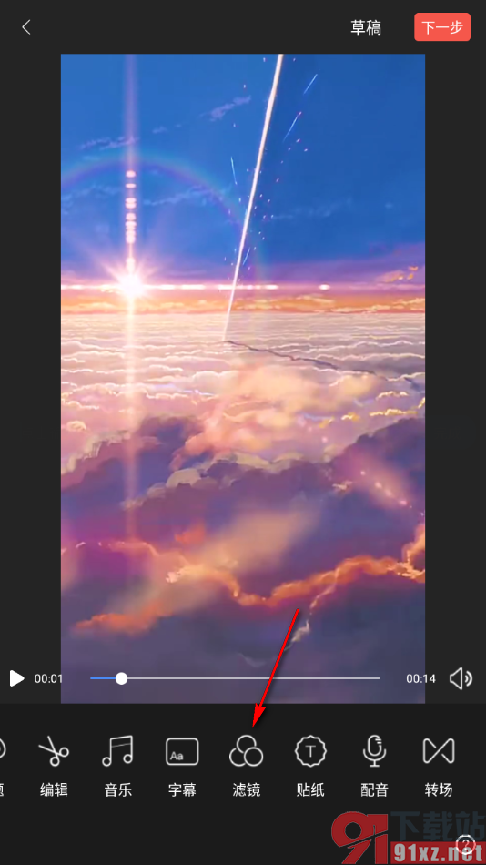 云美摄APP设置给视频添加滤镜效果的方法