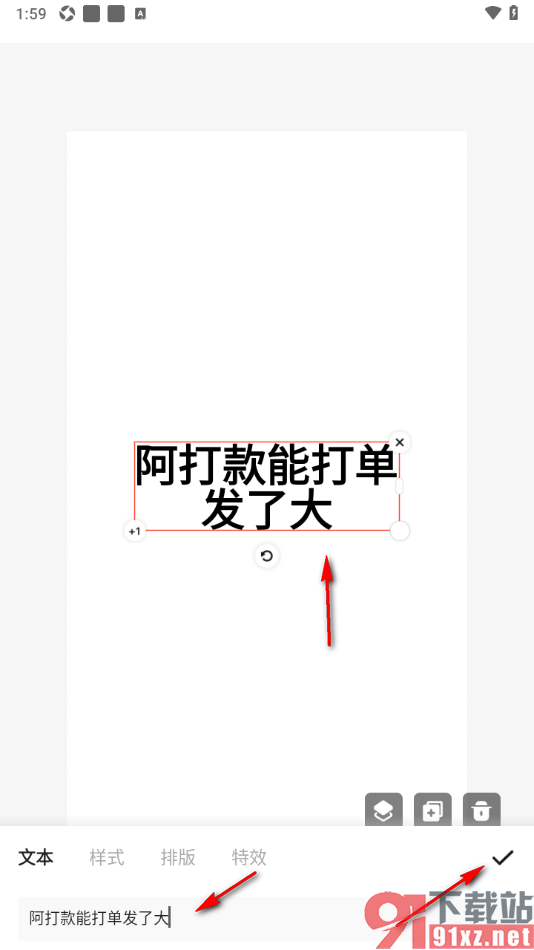 来画APP在新建的海报中加入标题的方法