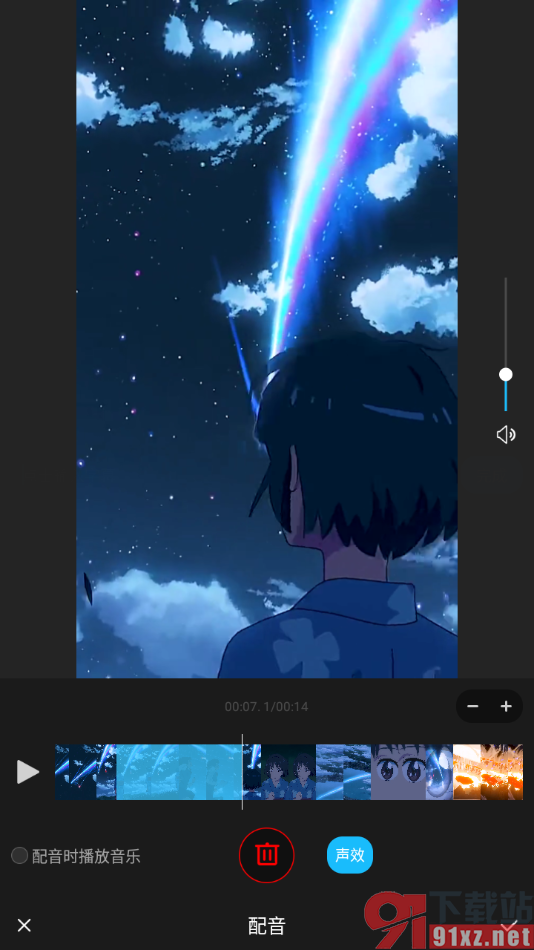 云美摄APP给视频添加配音的方法