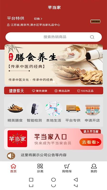 芊当家最新版本v1.3.4截图1