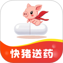 快猪送药官方版 v1.0.0