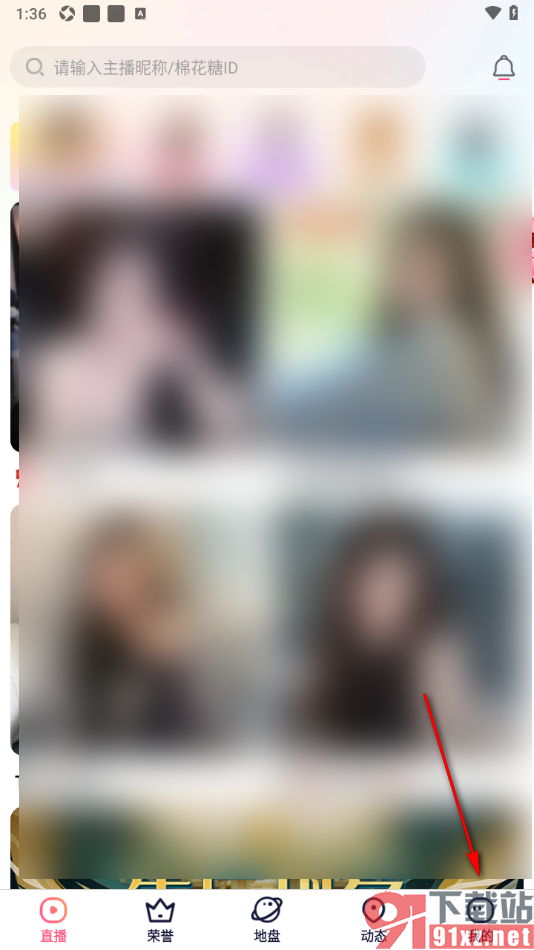 棉花糖直播APP设置进房隐身的方法