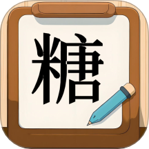 我的血糖记录手机版 v1.0.16