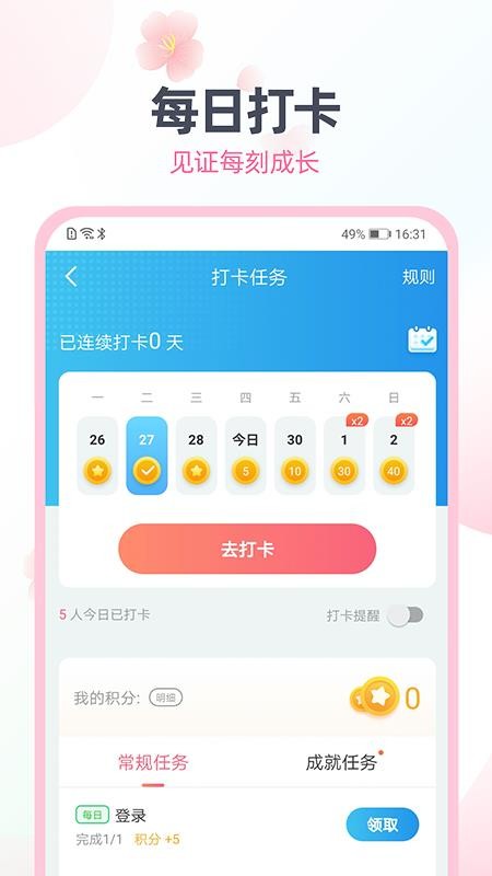 日语趣配音免费版v1.7.6截图4
