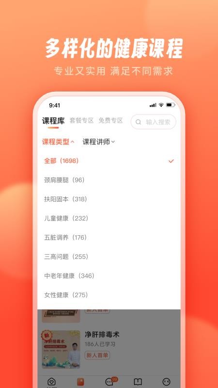 智慧得益手机版v1.4.0截图2