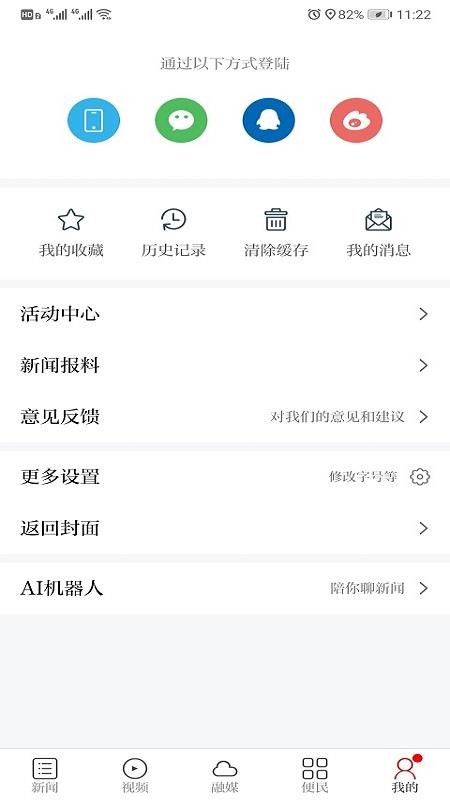 今庐陵客户端v3.3.1截图3