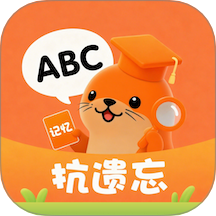 抗遗忘单词表官方版 v4.0.0