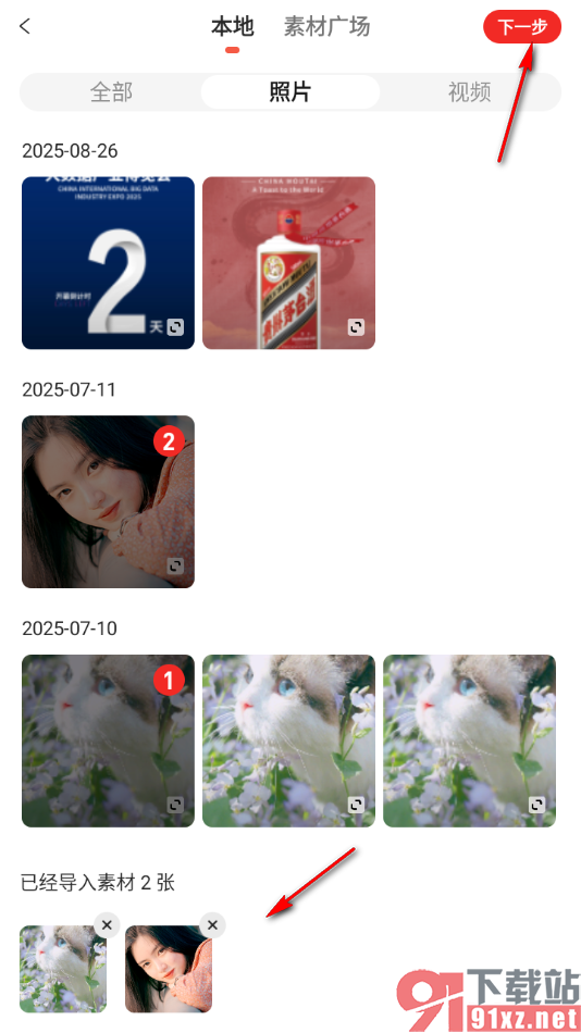 彩视APP制作一个短片视频的方法