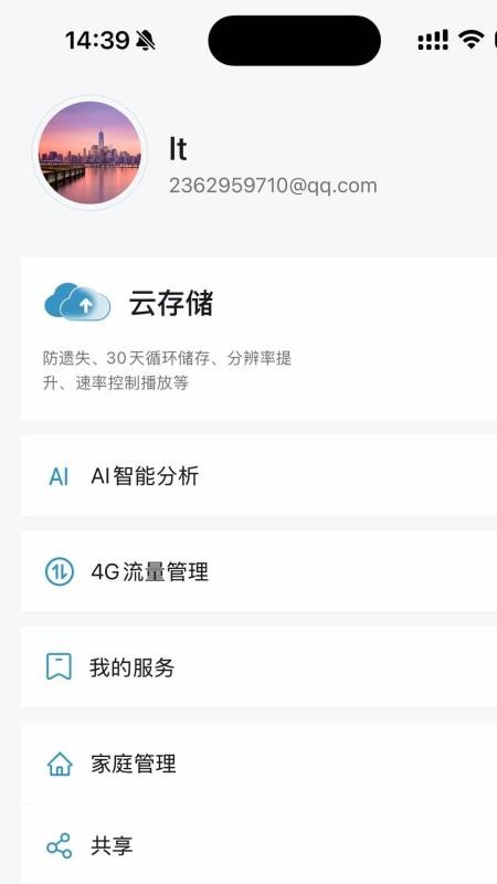 Cococam官方版v5.10.0截图1