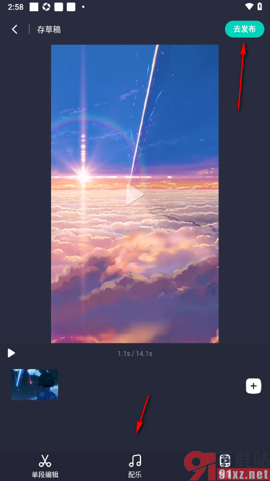 酷狗直播APP发布视频动态的方法