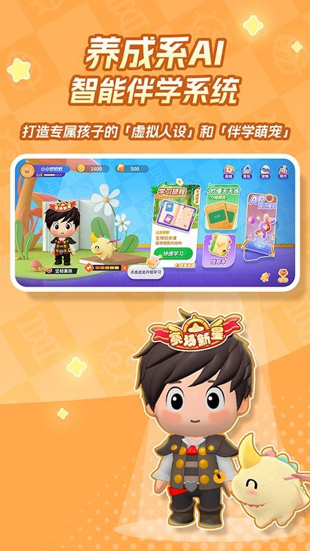 妙懂生物官网版v1.9.1截图1