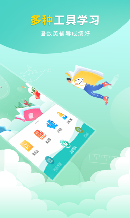 作业帮搜答案免费版v1.0.4截图1