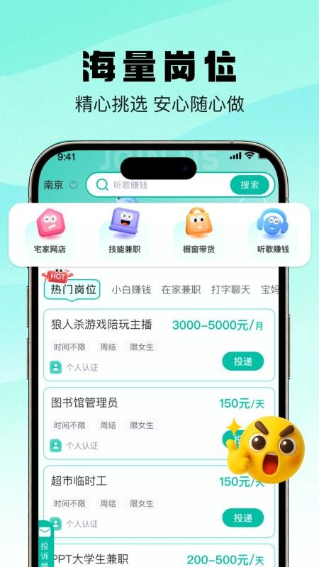 青时聘兼职手机版v1.0.1截图1