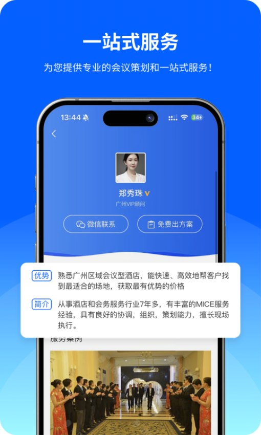 酒店哥哥官网版v3.0.3截图3