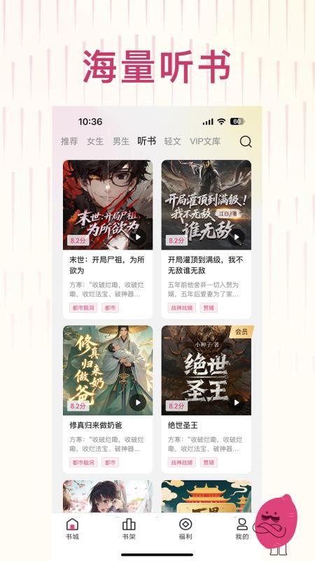 蜜薯小说最新版v1.0.2截图3