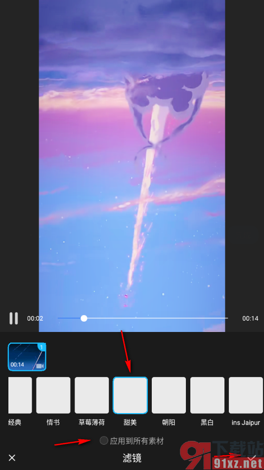 云美摄APP设置给视频添加滤镜效果的方法