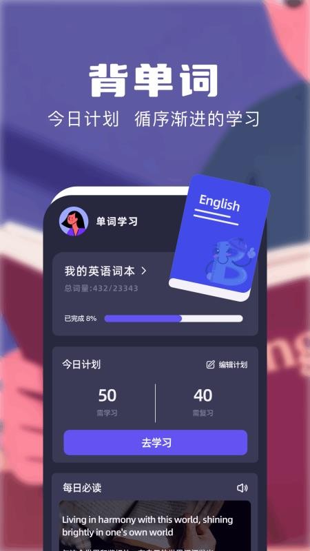 知云翻译机最新版v1.1截图4