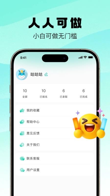青时聘兼职手机版v1.0.1截图3