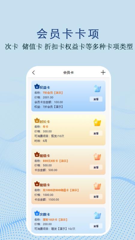 智佳店官方版v6.1.83截图3