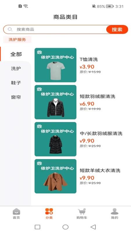 同城碧染官网版v1.0.2截图4