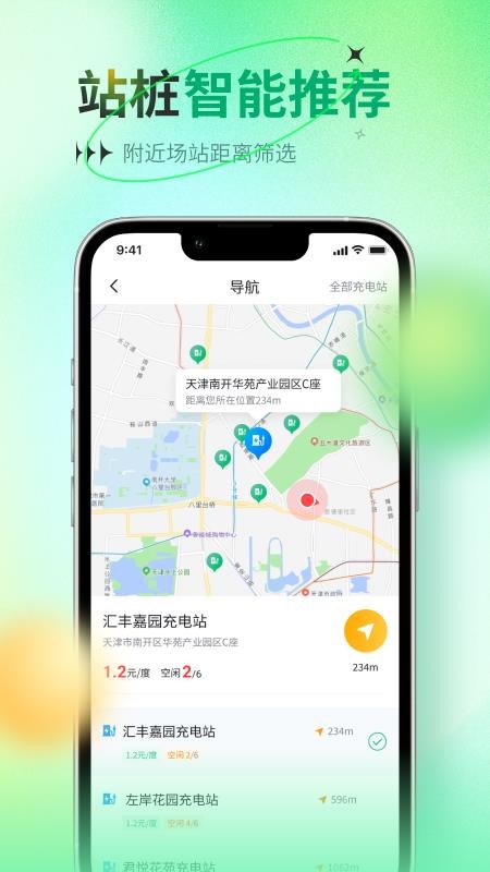 比特域官网版v1.0.2截图3