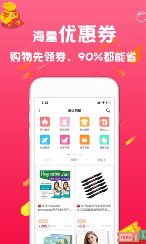 依莲雅手机版v2.6.5截图1