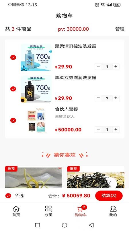 芊当家最新版本v1.3.4截图3