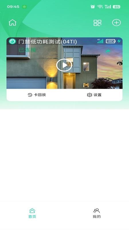门慧官网版v3.3.6截图1