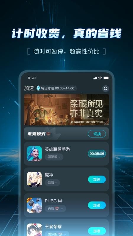 AK加速器官网版v1.6.7截图1