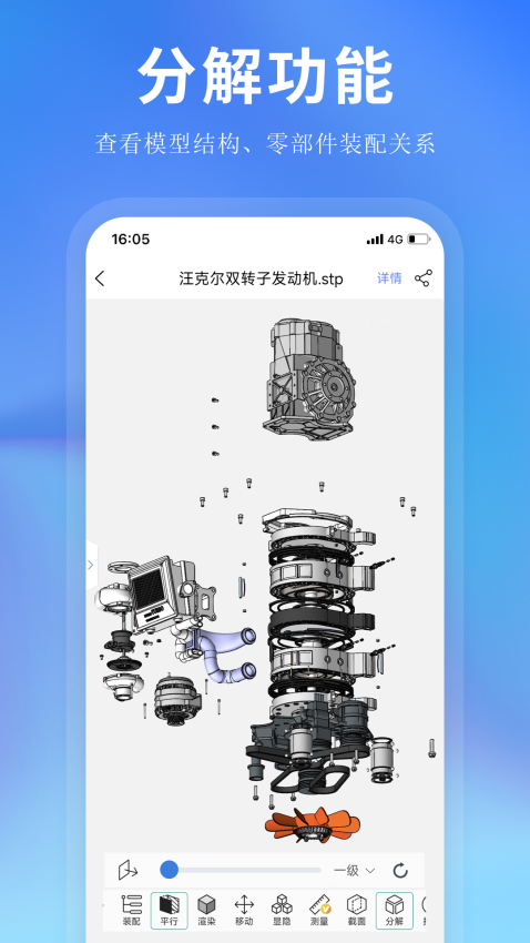 思联三维看图手机版v7.0.6截图2