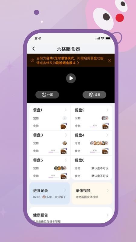 趴趴爪宠物官方版v1.0.4截图1