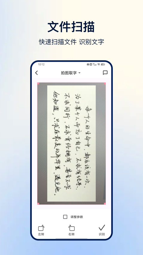 免费扫描软件v6.1.3截图3