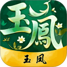玉凤手机版 v1.2