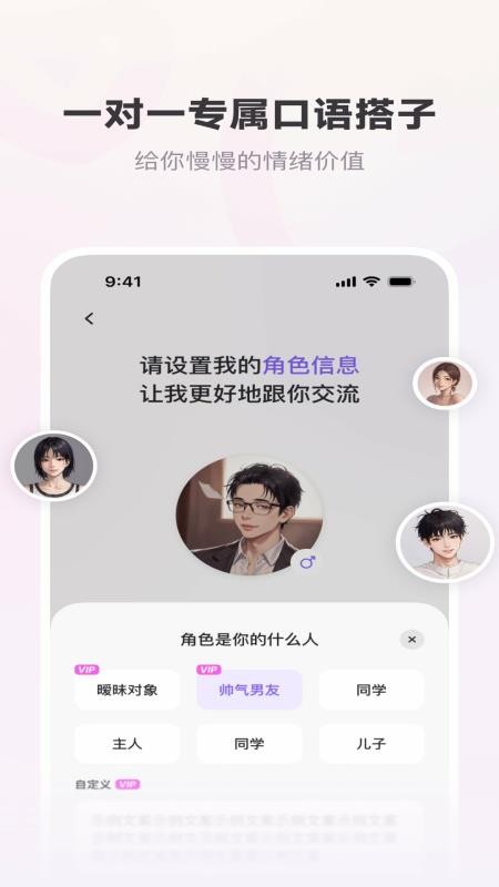 恋恋口语官网版v1.0.0截图3