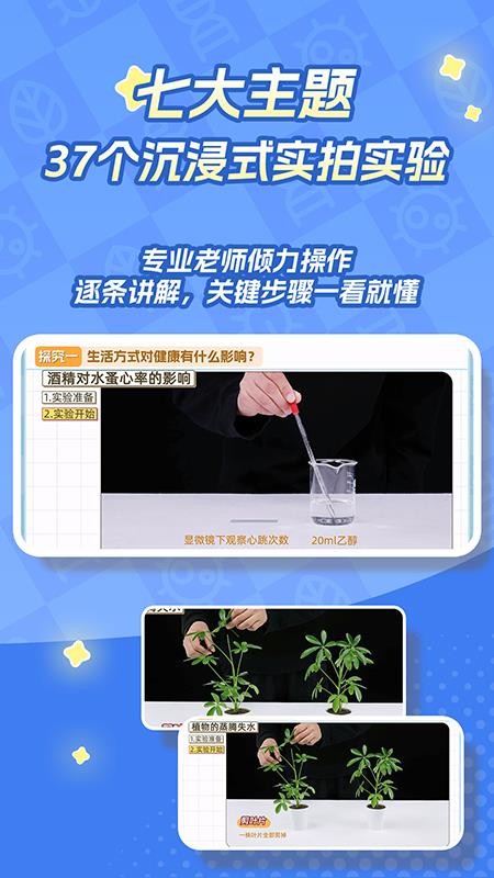 妙懂生物官网版v1.9.1截图4
