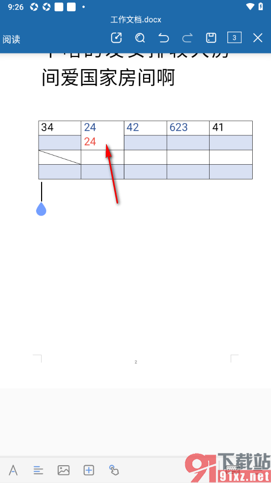 永中office手机版设置Word文档中合并表格单元格的方法