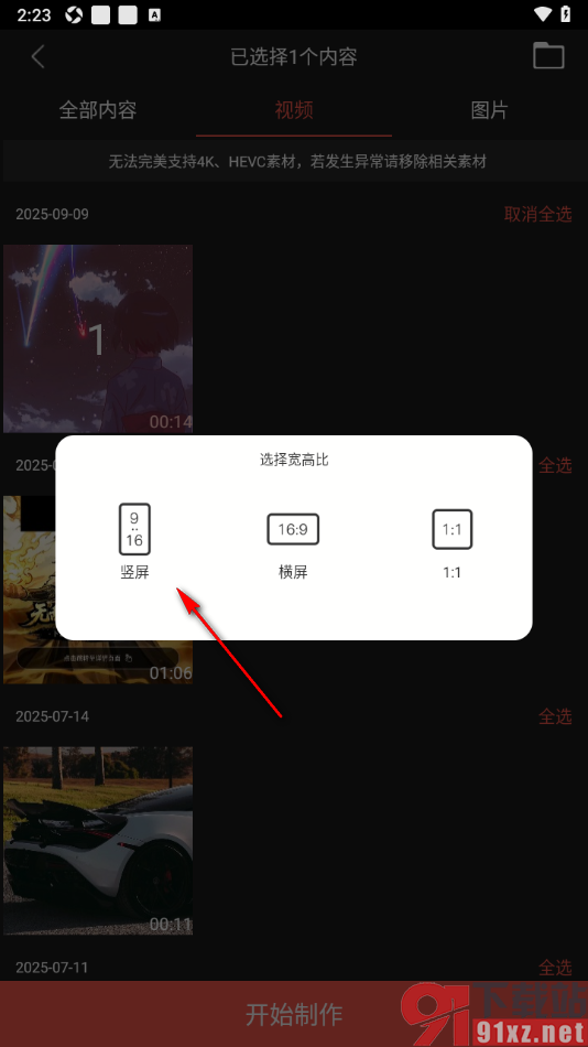 云美摄APP给视频添加配音的方法