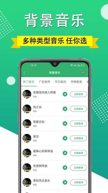 帮配音免费版v1.0.7截图3