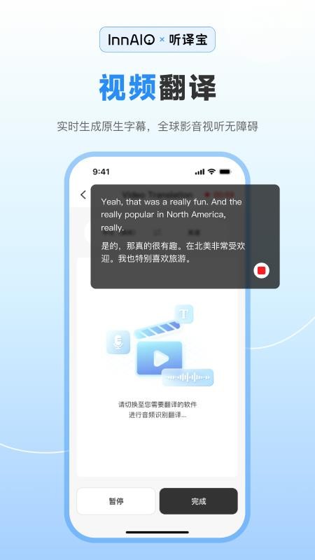 听译宝appv1.4.4截图4