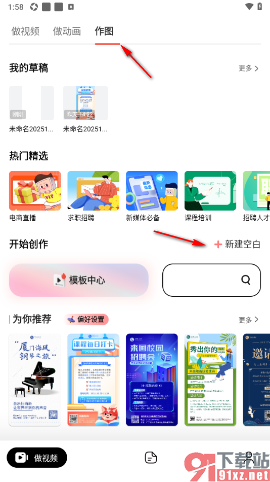来画APP设置在海报中插入相框样式的方法