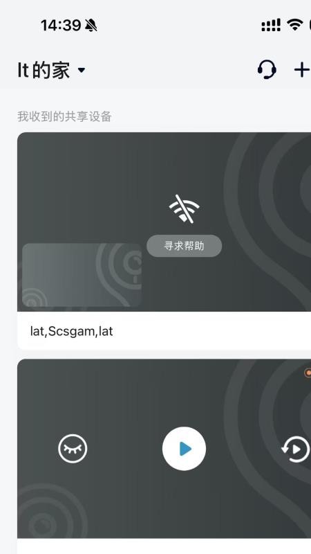 Cococam官方版v5.10.0截图3