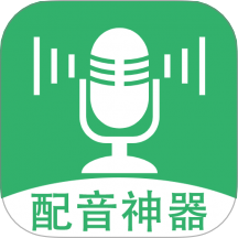 帮配音免费版 v1.0.7