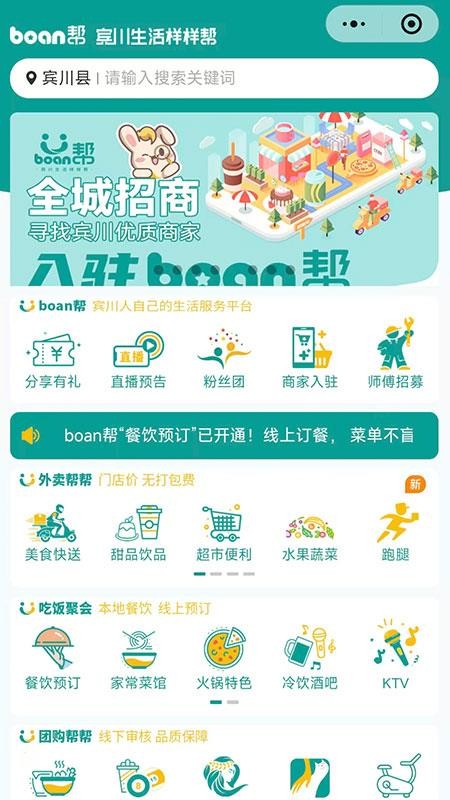 boan帮手机版v1.0.55截图1