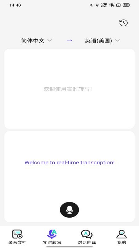 豆知声免费版v1.0.42截图2