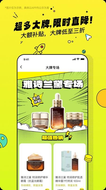 乐蜂季官网版v1.0.1截图2