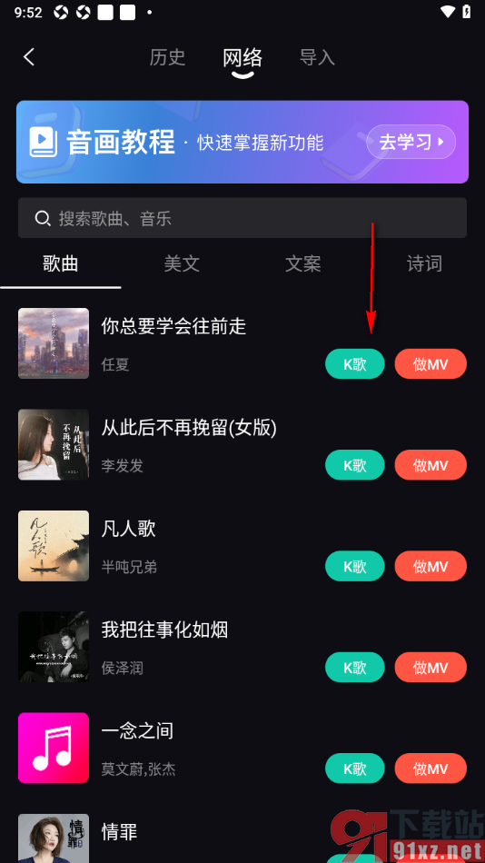 音画APP中退出演唱歌厅房间的方法