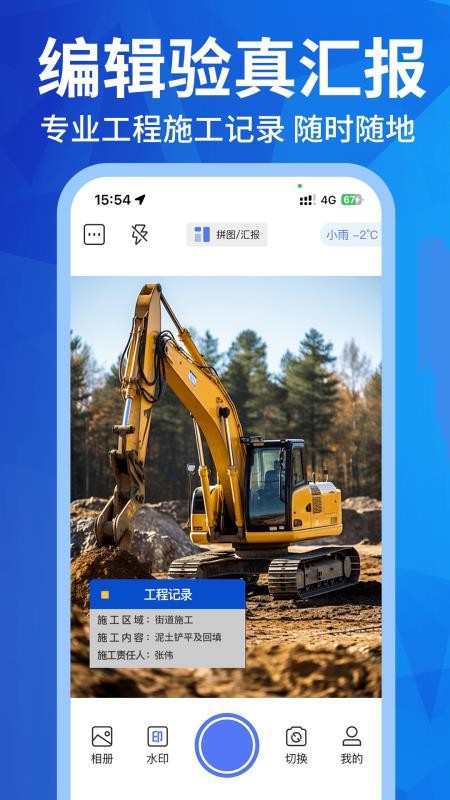 水印打卡免费手机版v1.4.3截图3